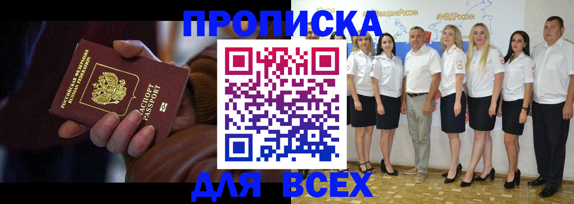 регистрация для школы в Кировске