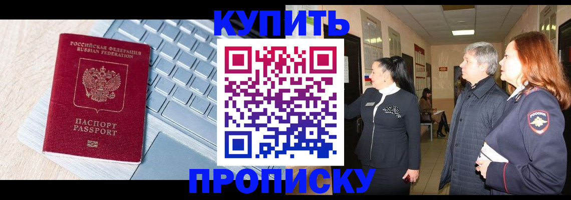 пропишу в квартире в Кировске