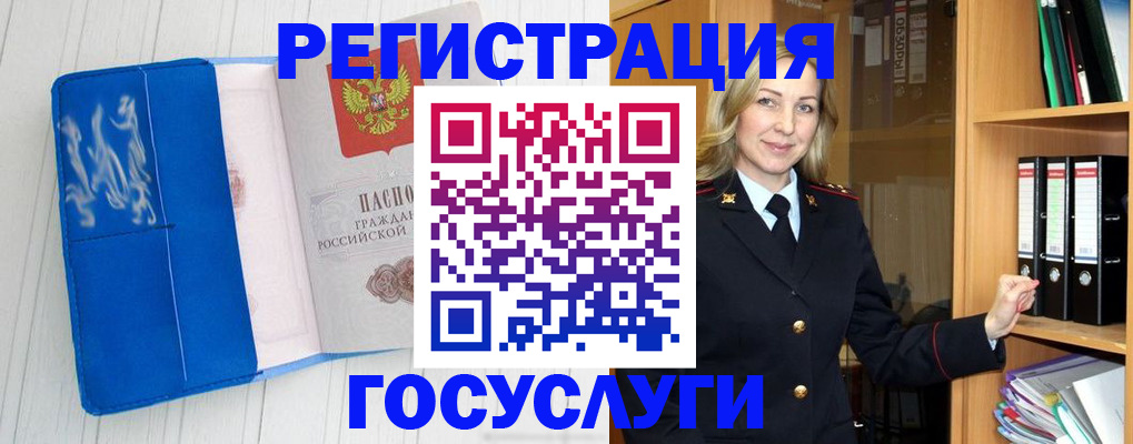 временная прописка в Кировске